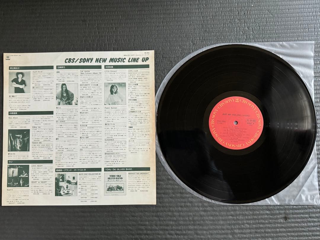 見本盤 ジャスト・マイ・フィーリング KAORU LP
