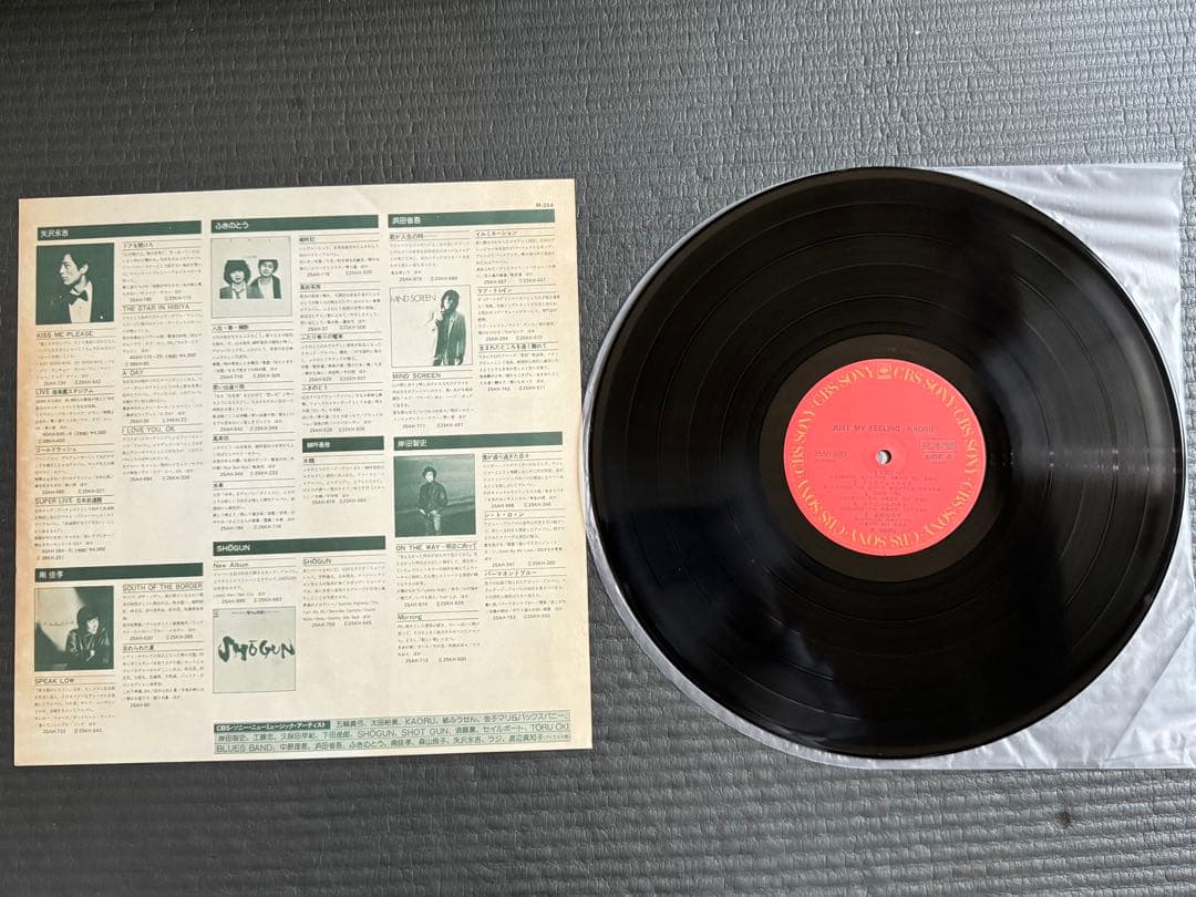 見本盤 ジャスト・マイ・フィーリング KAORU LP