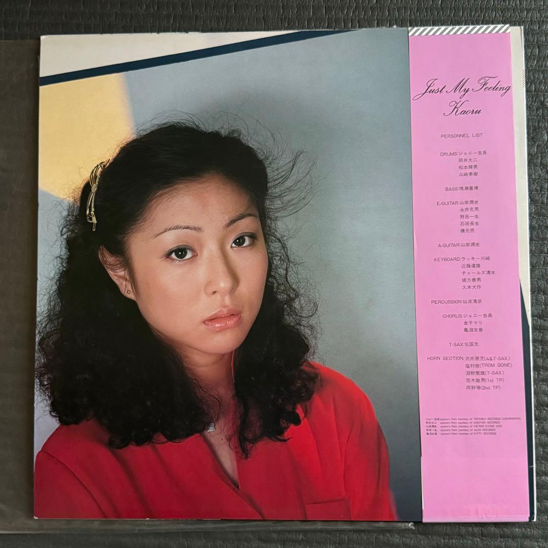 見本盤 ジャスト・マイ・フィーリング KAORU LP