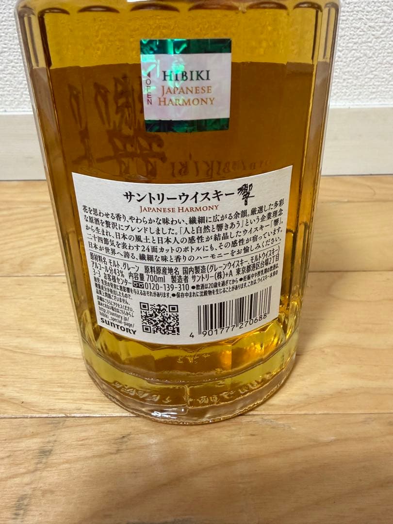 響ジャパニーズハーモニー、グレンスコシア18年