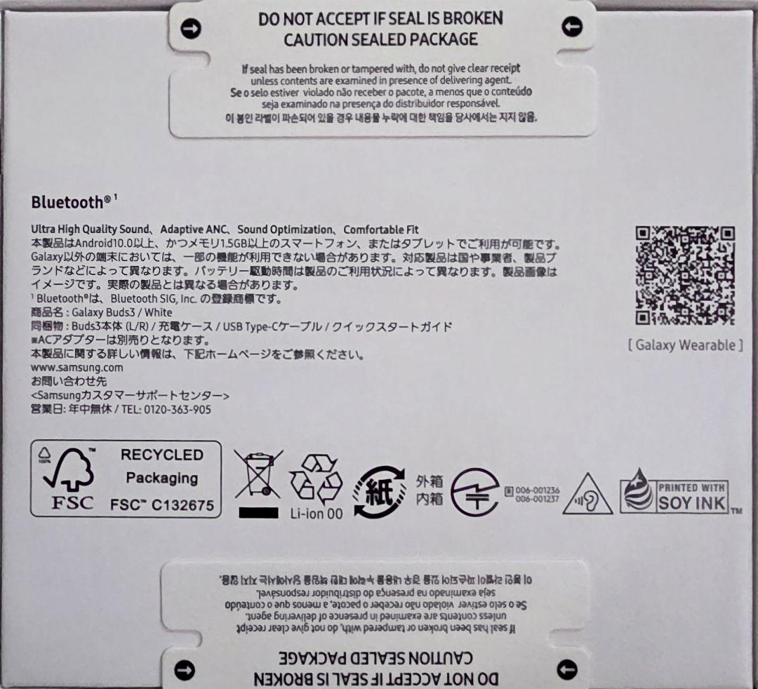 Samsung Galaxy Buds3 ホワイト