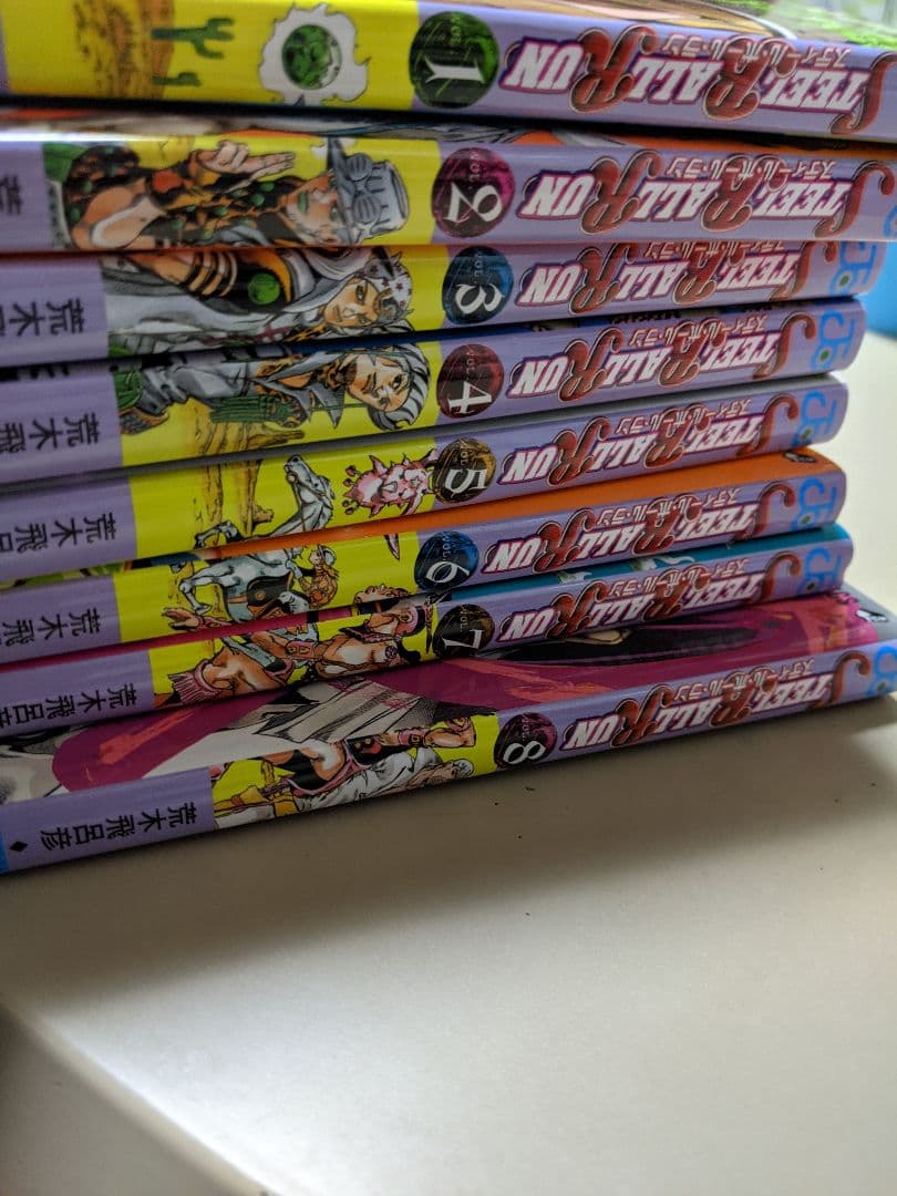 スティール・ボール・ラン全巻