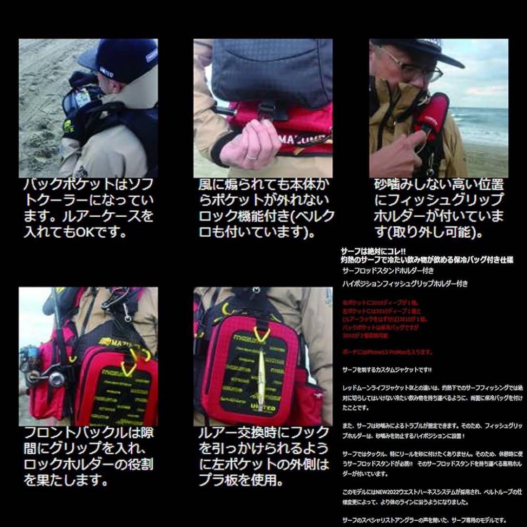 新品未使用 mazume レッドムーン サーフスペシャルIII MZLJ-593