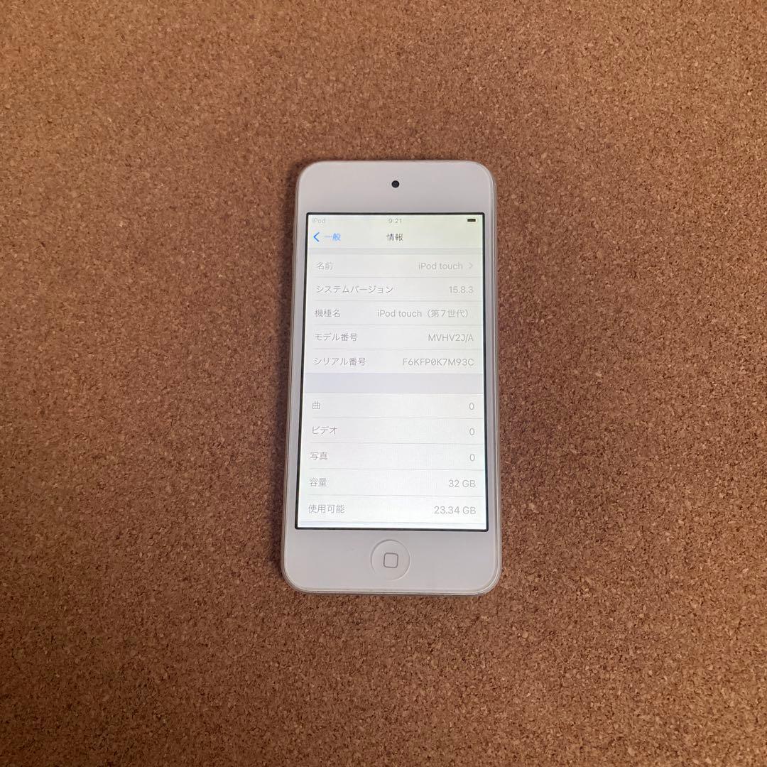 361【早い者勝ち】iPod Touch7 第7世代 32GB WIFIモデル☆