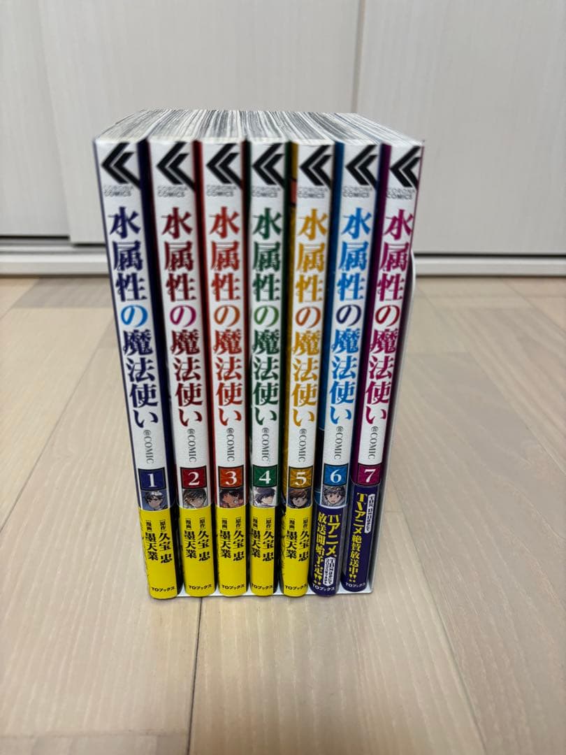 水属性の魔法使い　ひとりぼっちの異世界攻略などまとめ売り　29冊