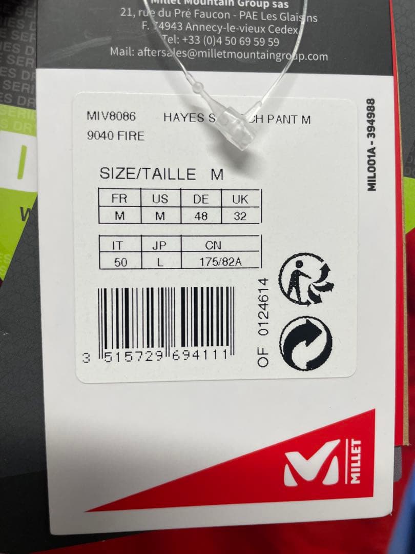 【新品未使用】ミレー MILLET スキーウェア 上下セット Lサイズ