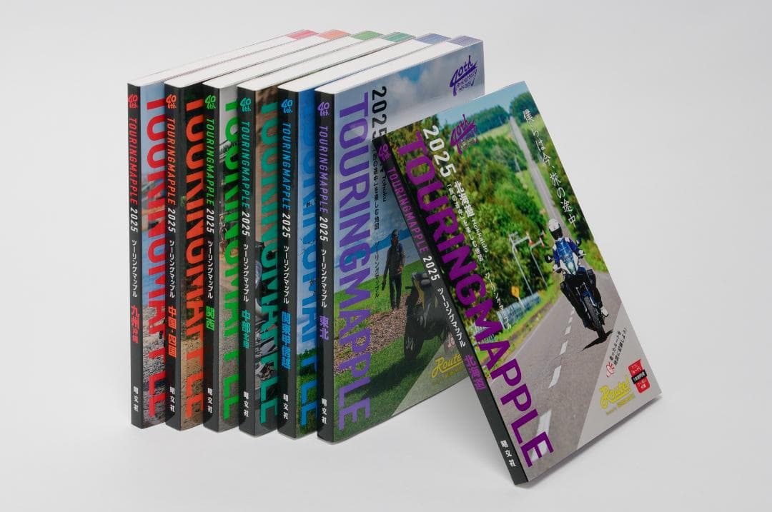 ツーリングマップル 通常版 2025年版 7冊フルセット 未使用 昭文社