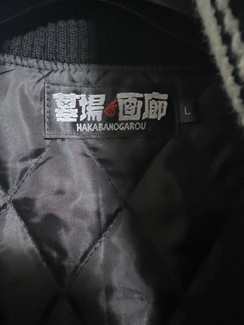 墓場の画廊 COBRA スタジャン (限定版)