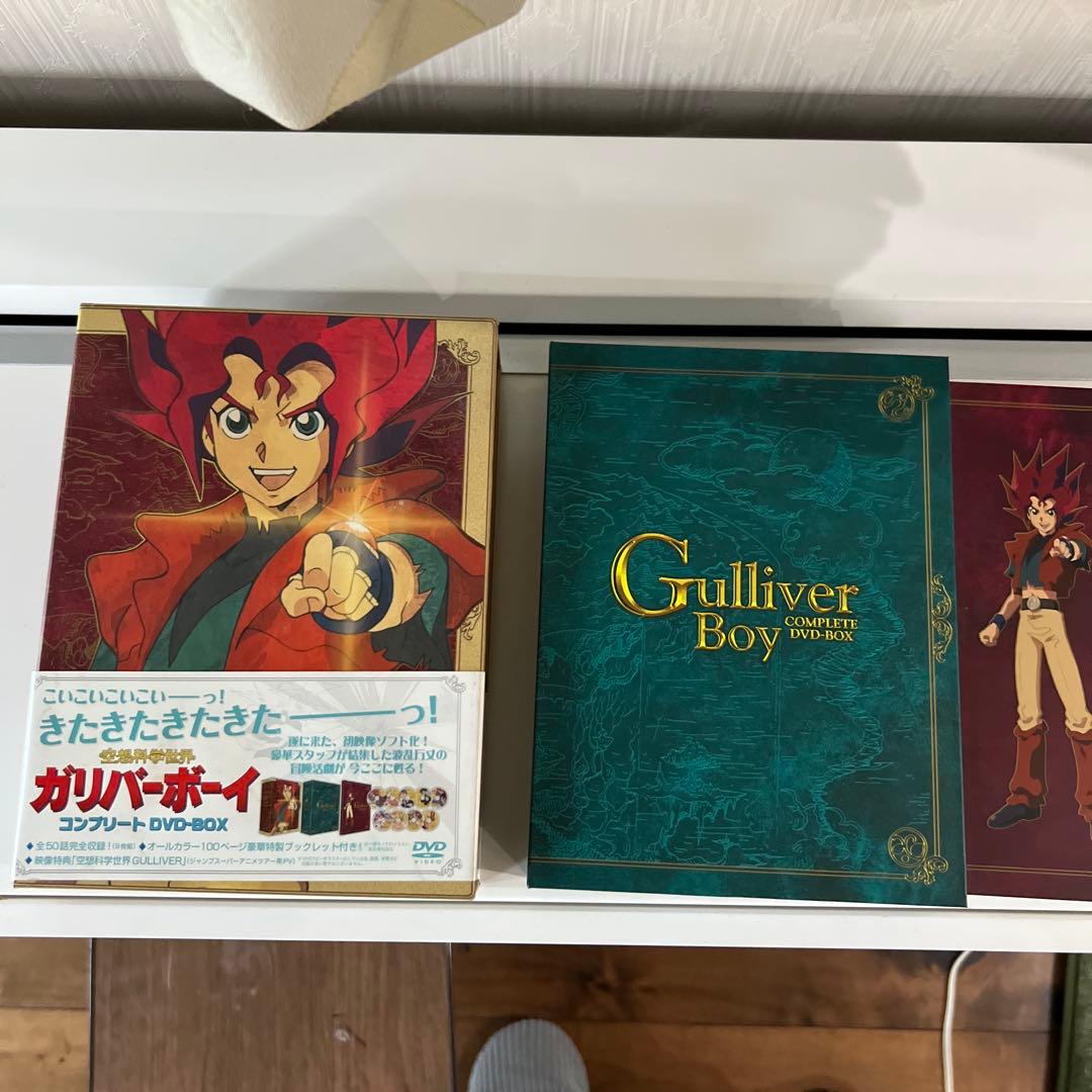 空想科学世界ガリバーボーイ コンプリートDVD-BOX〈9枚組〉