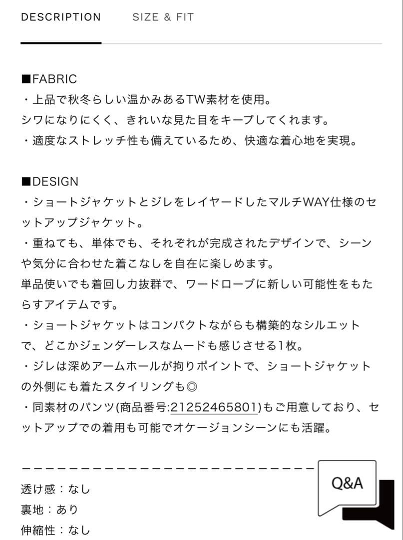 MAISON SPECIAL マルチウェイジャケット ベージュ