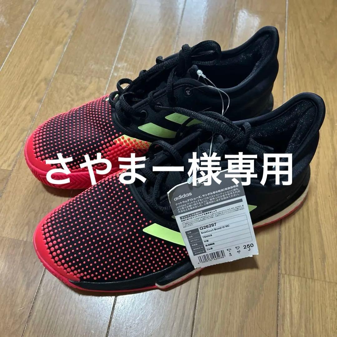 adidas SoleCourt Boost W MC 250サイズ
