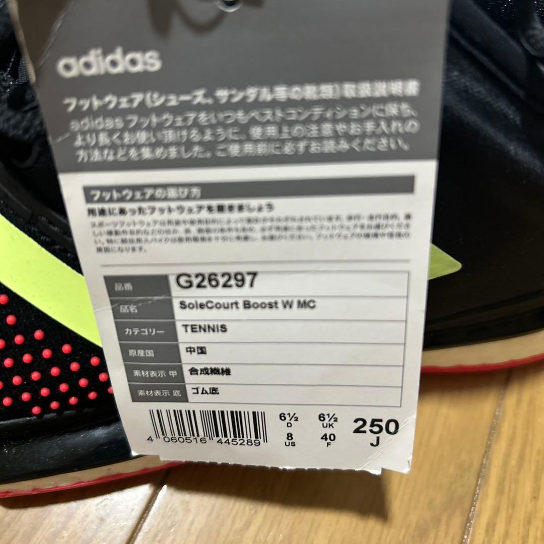 adidas SoleCourt Boost W MC 250サイズ