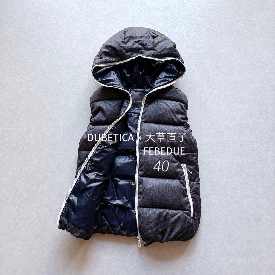DUBETICA × 大草直子｜FEBEDUE ウール ダウンベスト 40