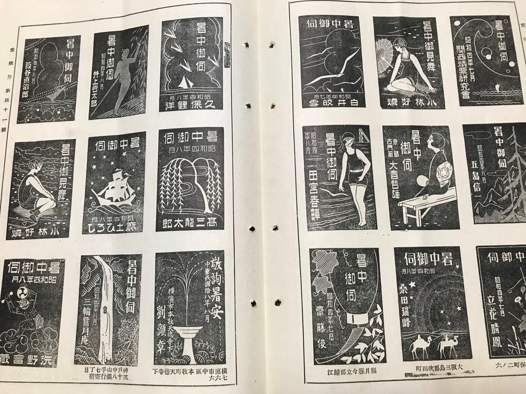 燐票趣味機関誌　愛燐界　昭和4年8冊揃一括　大阪燐技好友會　広告燐寸マッチラベル