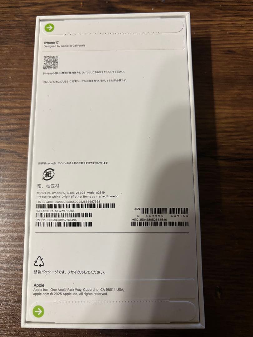 Apple iPhone 17 256GB ブラック 本体