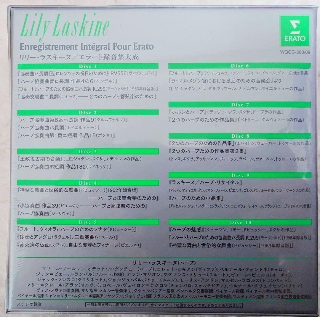 エラート録音集大成 クラシックアルバム　3セット23枚　未開封品　見本盤