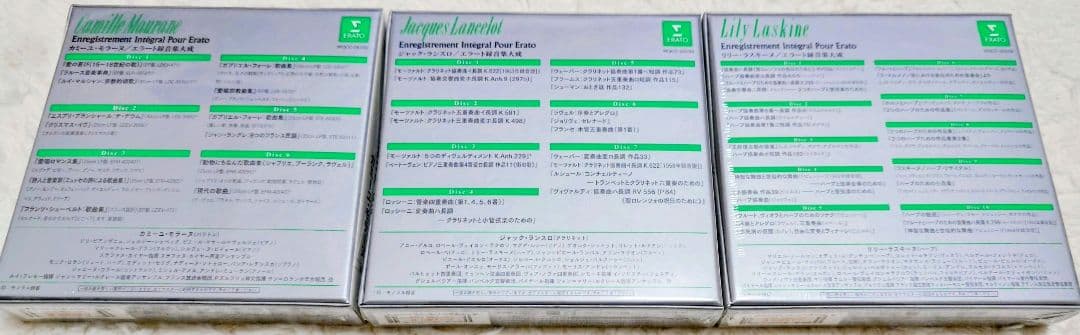 エラート録音集大成 クラシックアルバム　3セット23枚　未開封品　見本盤