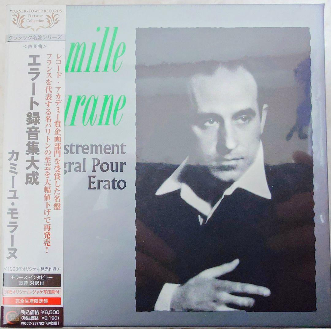 エラート録音集大成 クラシックアルバム　3セット23枚　未開封品　見本盤