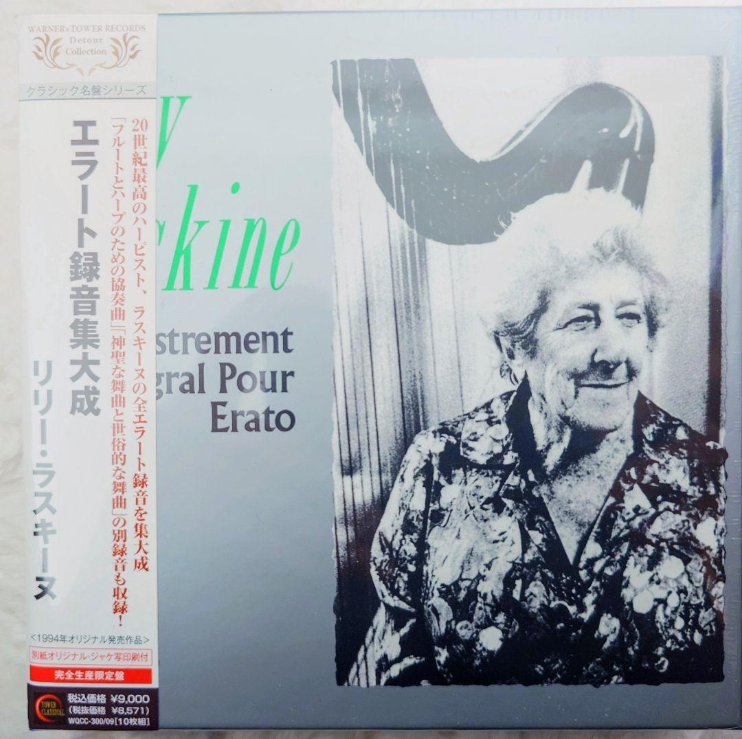 エラート録音集大成 クラシックアルバム　3セット23枚　未開封品　見本盤