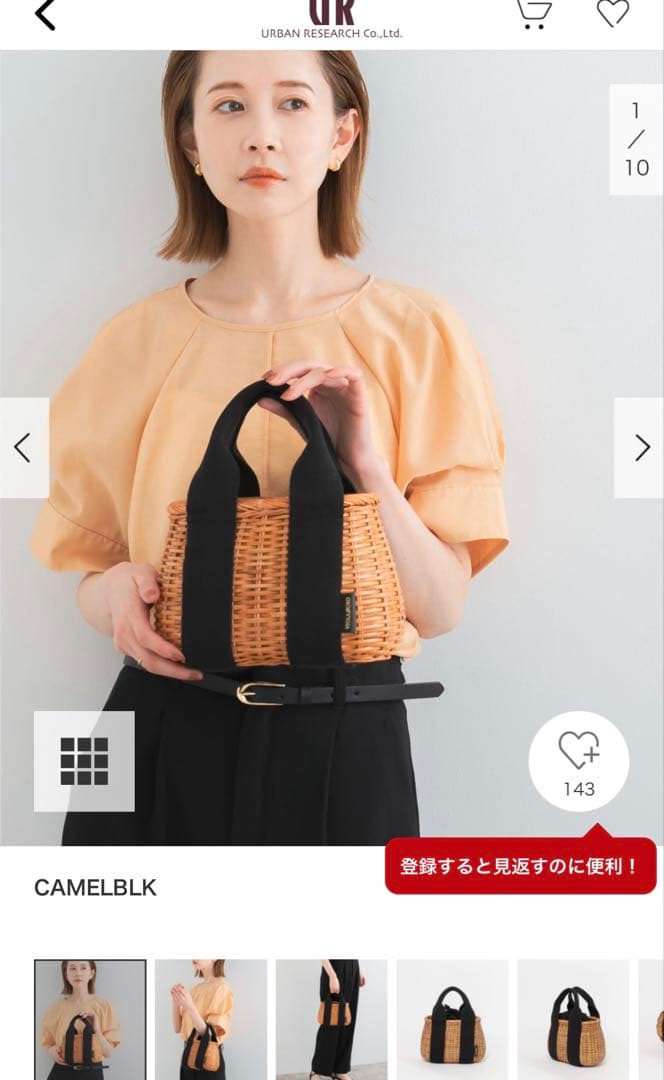 coco♡　VIOLAd’ORO　ラタンバスケット型2WAYトート