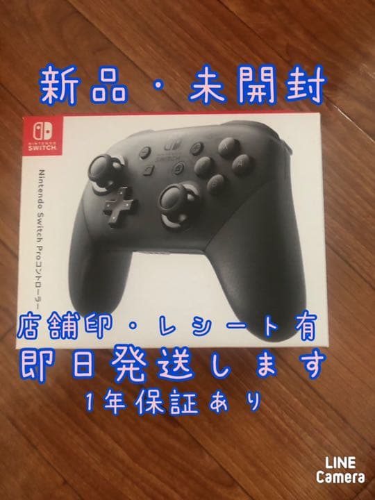 任天堂Switch 純正 プロコン