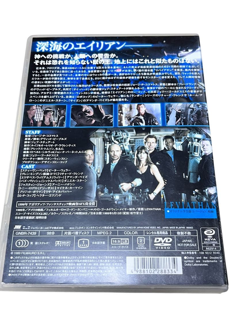 『希少・廃盤』リバイアサン DVD