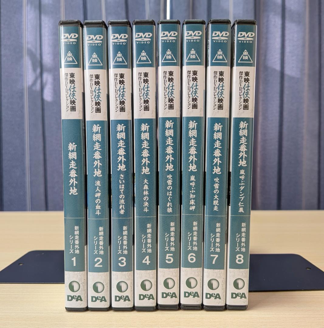 【DVD】新網走番外地　　全8巻セット　高倉健