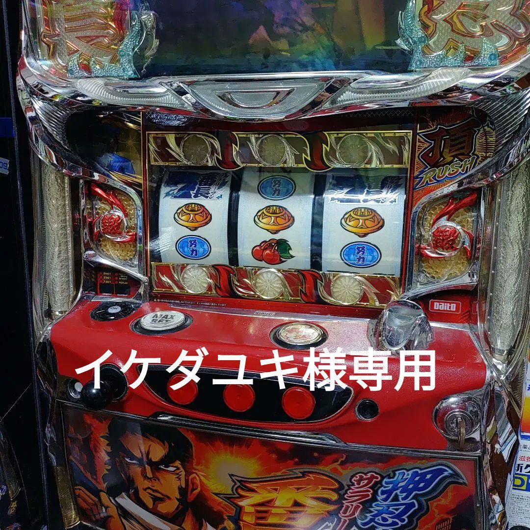 サラリーマン番長 スロットマシン 実機不要機付き