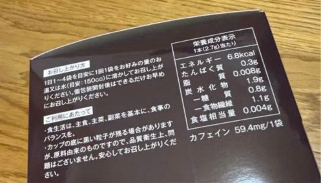 インサイド KAROYAKA COFFEE 90包入