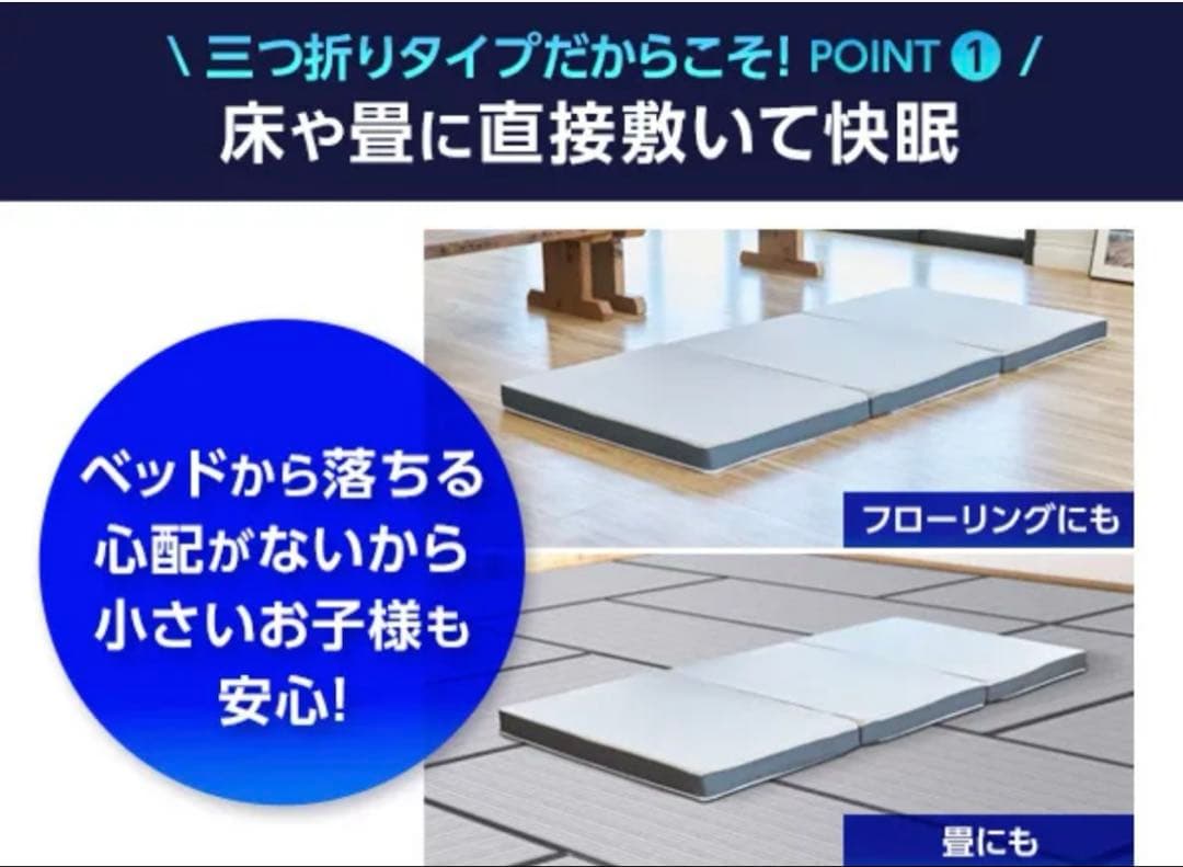 【新品未開封】トゥルースリーパー　エアフリー　三つ折り　シングル