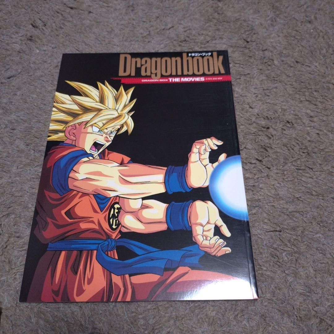 アニメ DRAGON BALL BOXTHEMOVIES