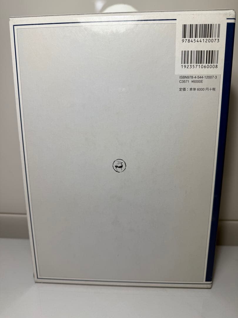 総合篆書大字典