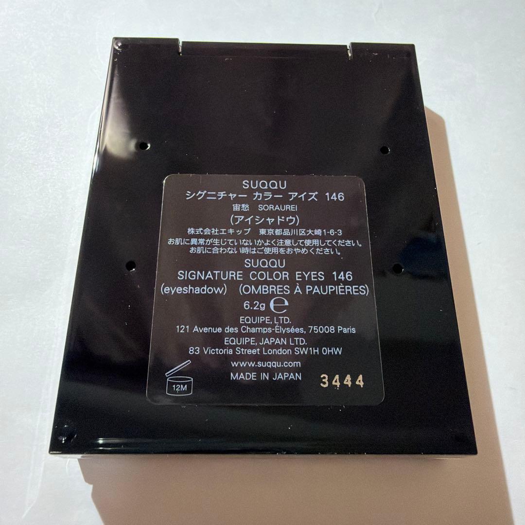 【新品】SUQQU シグニチャーカラーアイズ　146 宙愁