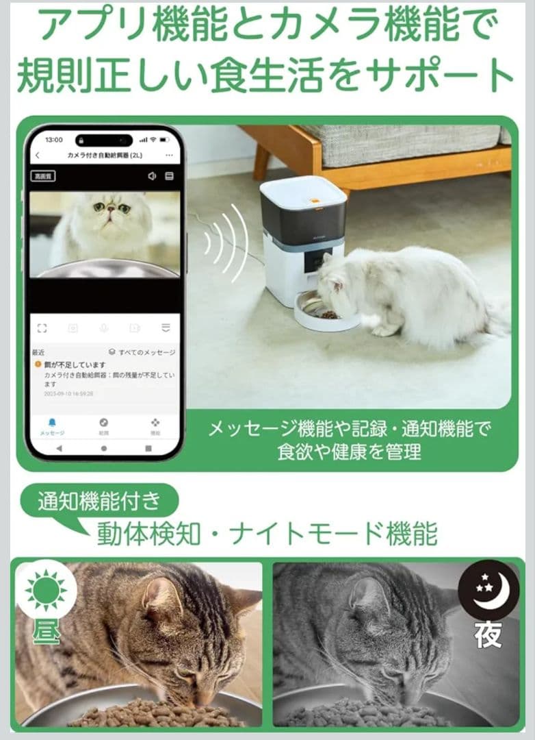 エレコム 自動給餌器 カメラ付き PET-AF01CAWH