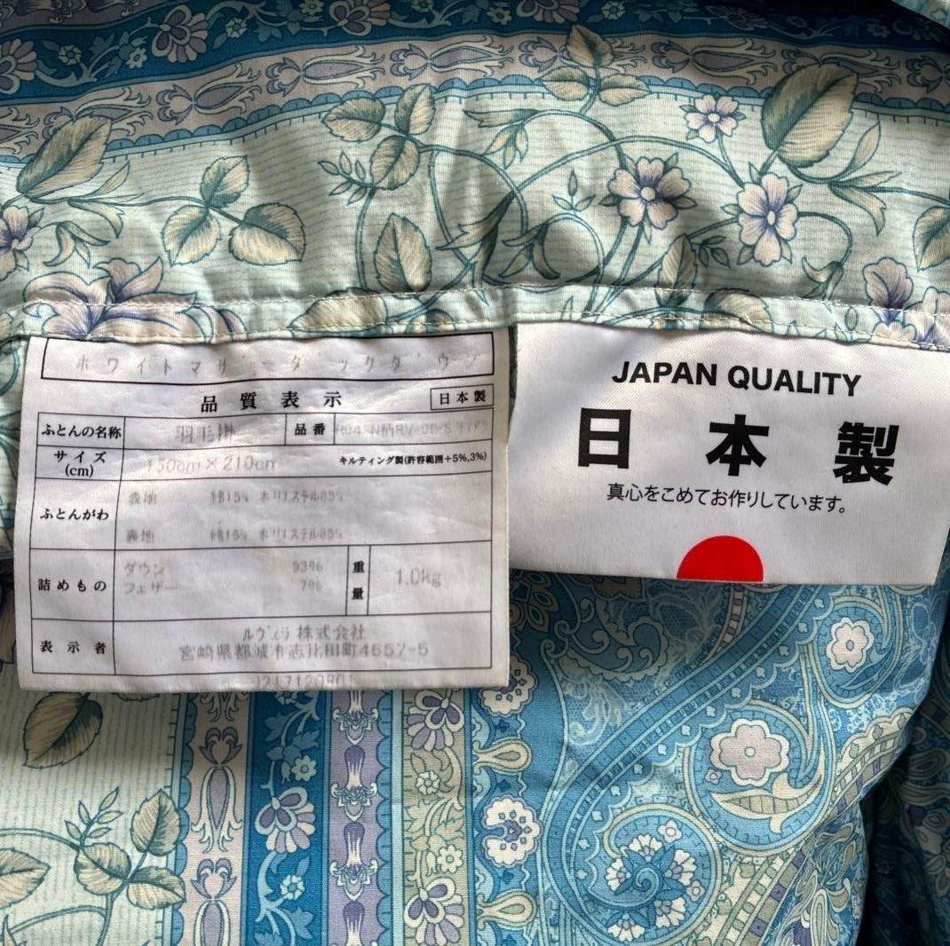 羽毛布団　ホワイト　マザー　ダック　ダウン　1.0kg　日本製 羽毛掛け布団