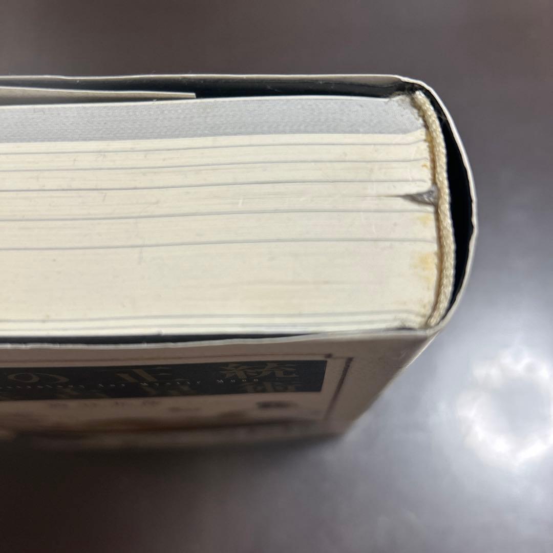 詳解月の正統西洋占星術