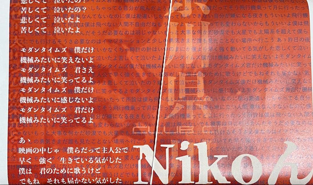 Nikoん× Apes / Resorgimento 来場特典CD