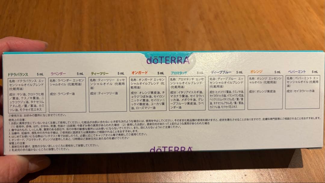 doTERRA アロマタッチ トレーニングキット