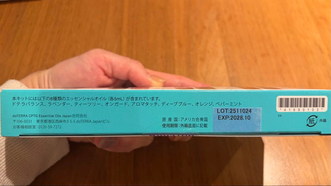 doTERRA アロマタッチ トレーニングキット