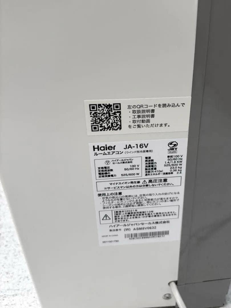 Haier ハイアール 窓用エアコン JA-16V ～8畳対応