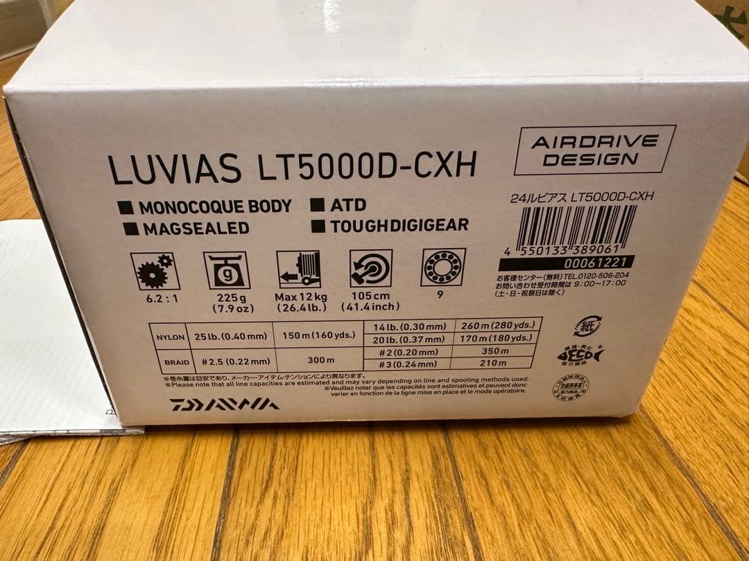 ダイワ　24LUVIAS(ルビアス) LT5000D-CXH