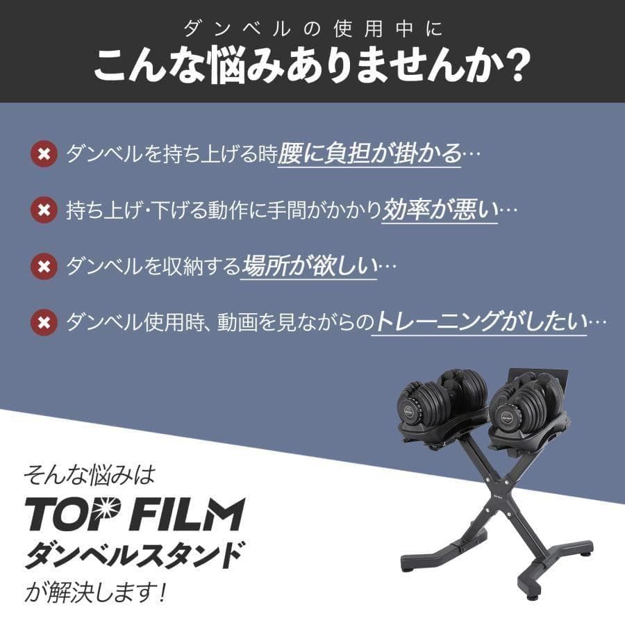 ダンベルスタンド ダンベルラック 可変式ダンベル収納スタンド ダンベルホルダー