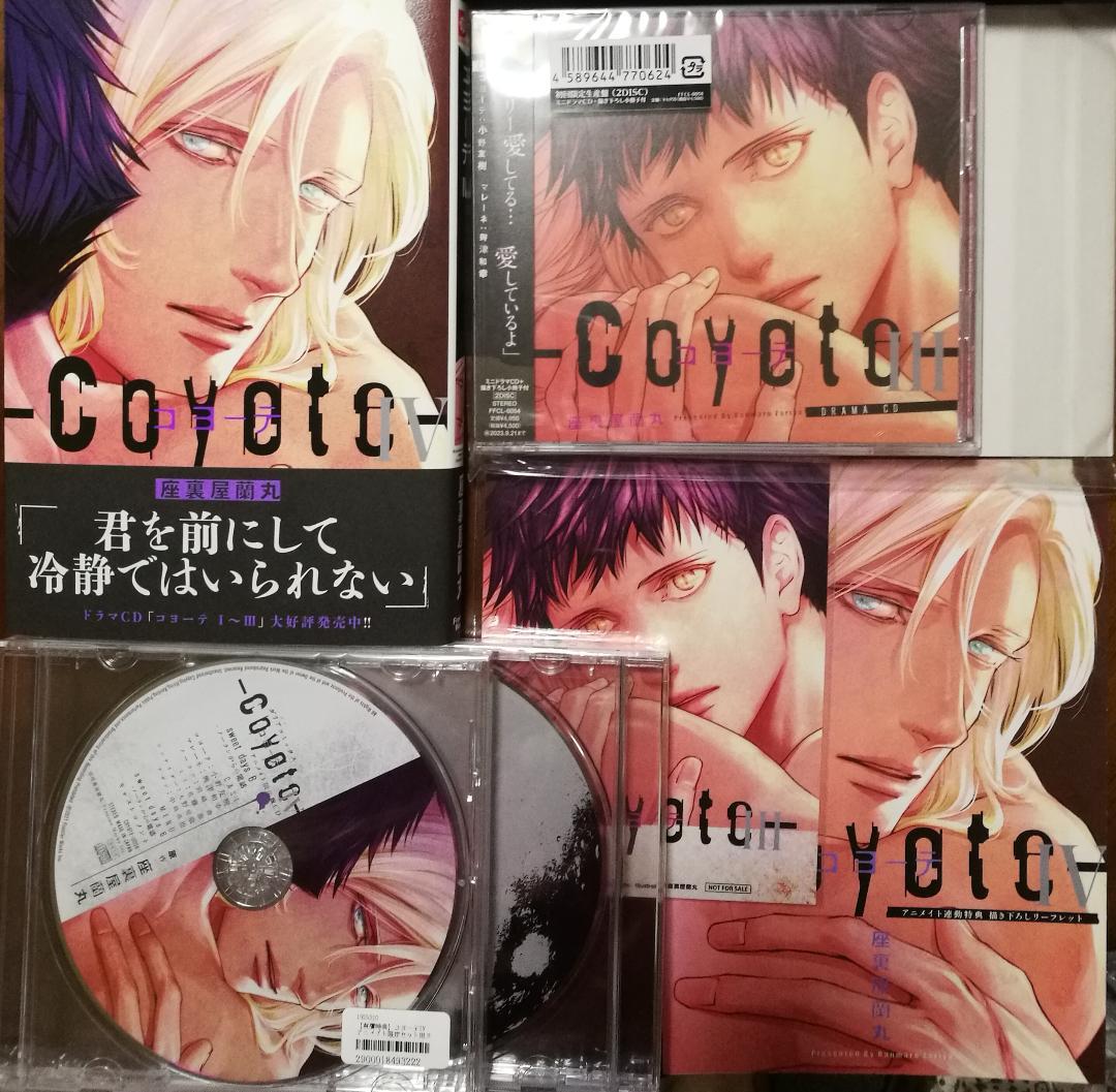 【新品】コヨーテⅢ 初回限定生産盤 コヨーテⅣアニメイト限定版CD 座裏屋蘭丸