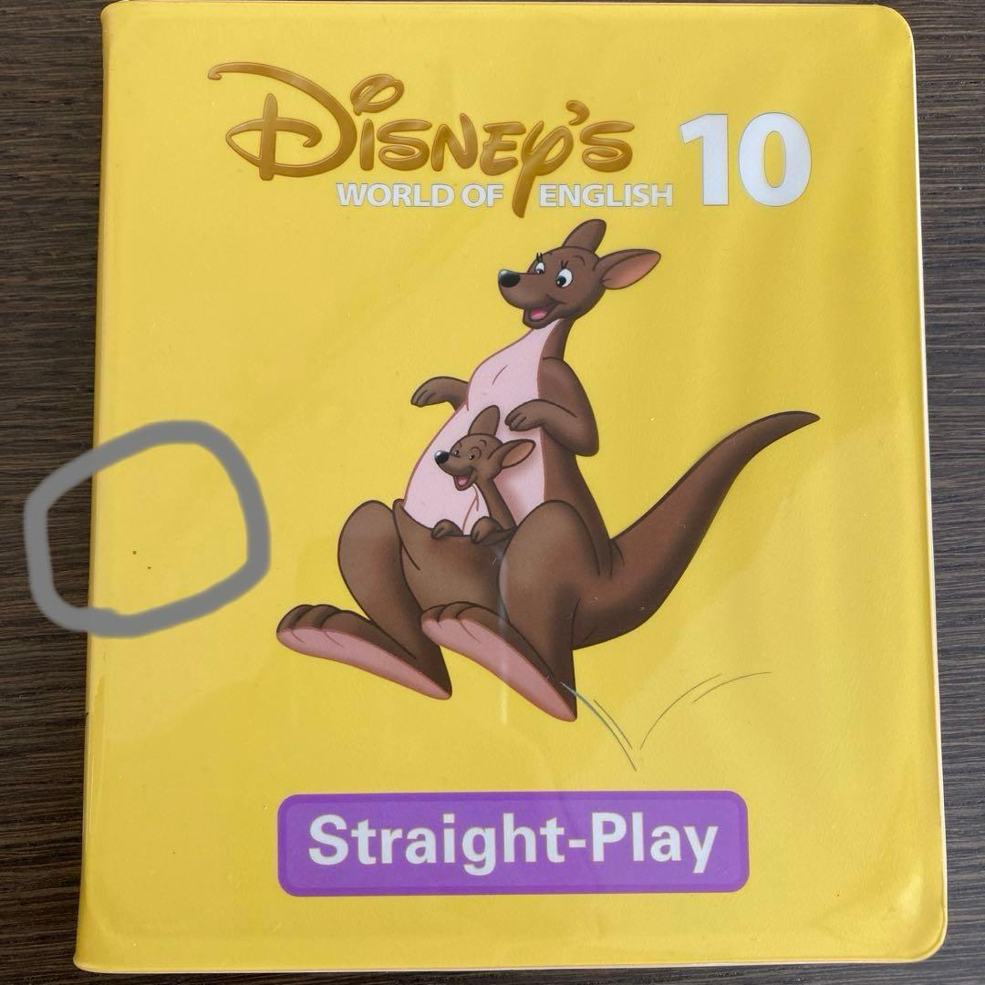 DWE ストレートプレイ 2019年3月以前販売・新子役