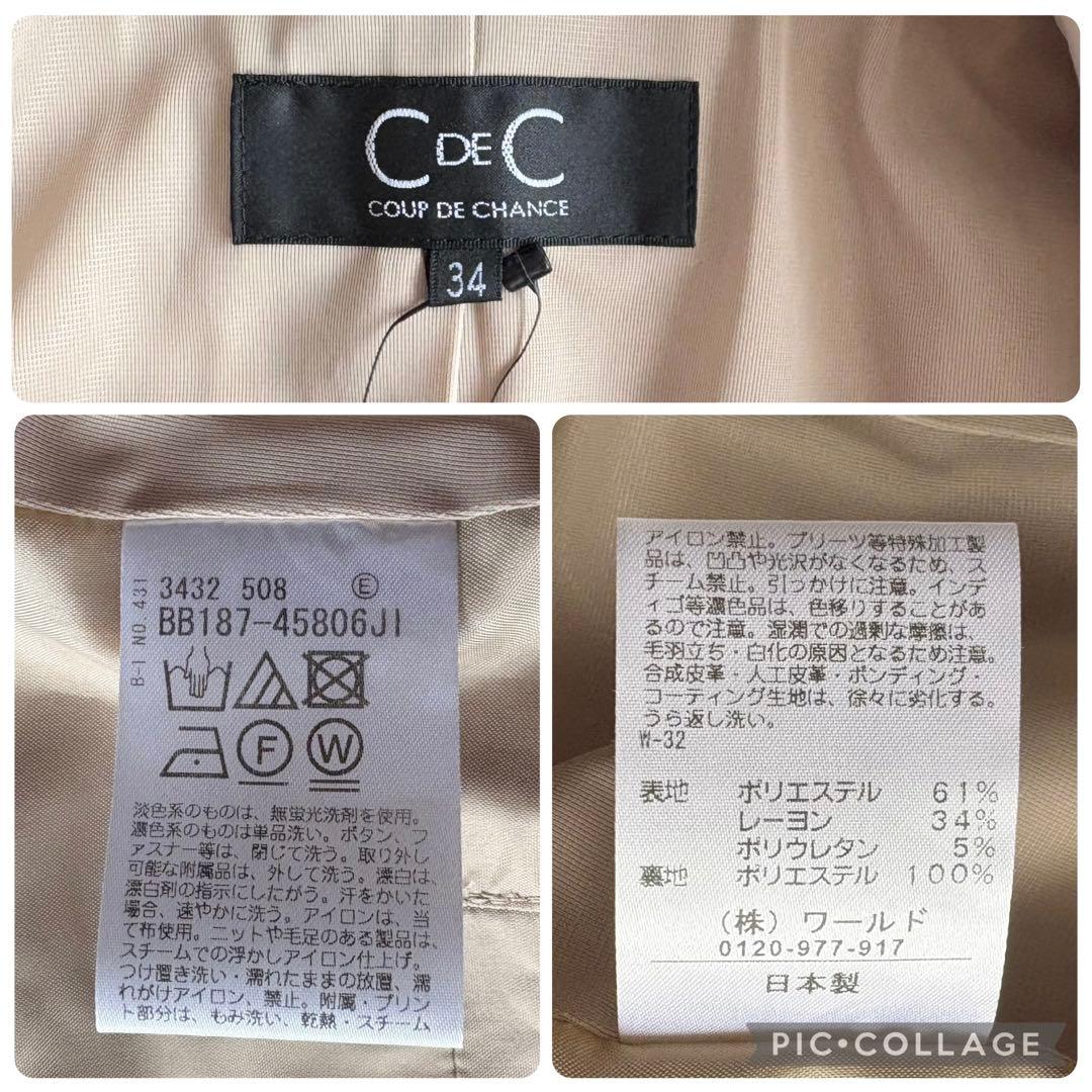 【未使用】クードシャンス 360°美シルエット スカートスーツ セットアップ