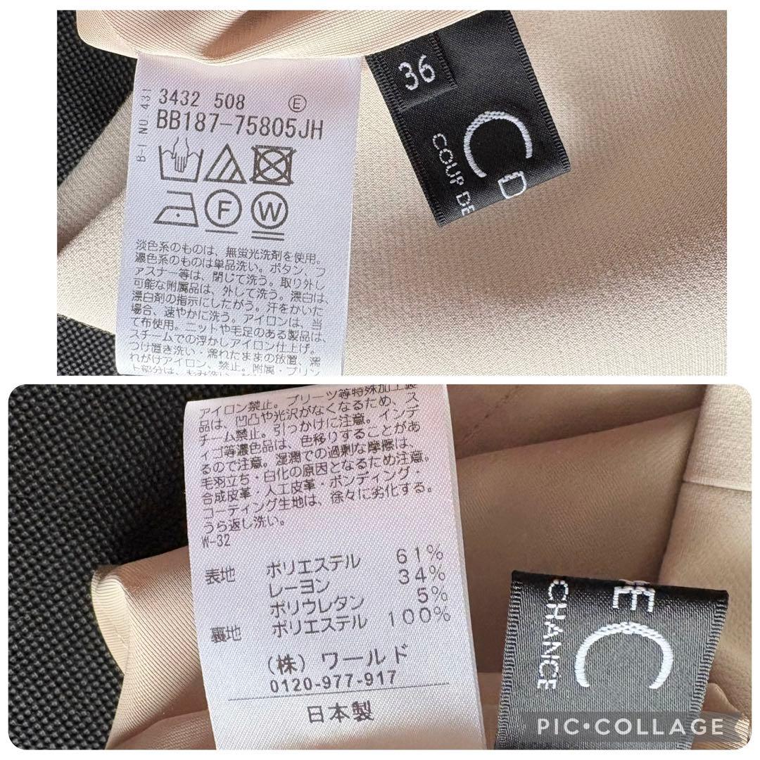 【未使用】クードシャンス 360°美シルエット スカートスーツ セットアップ