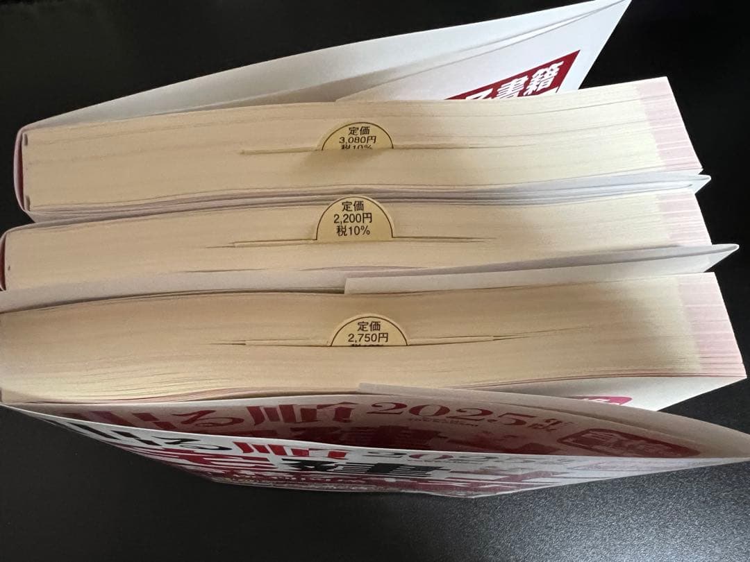 出る順 宅建士 合格テキスト 2025年版 6冊セット