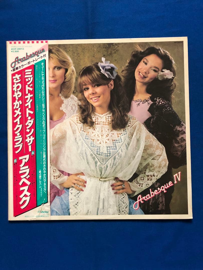 LP♢アラベスク♢VIP-28012♢帯付♢1980年♢うg4962w43