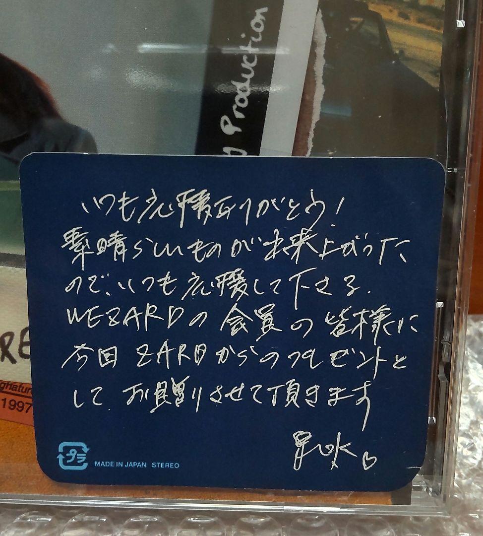 ZARD 〜 WHAT RARE TRACKS ! 〜 リミックス アルバム