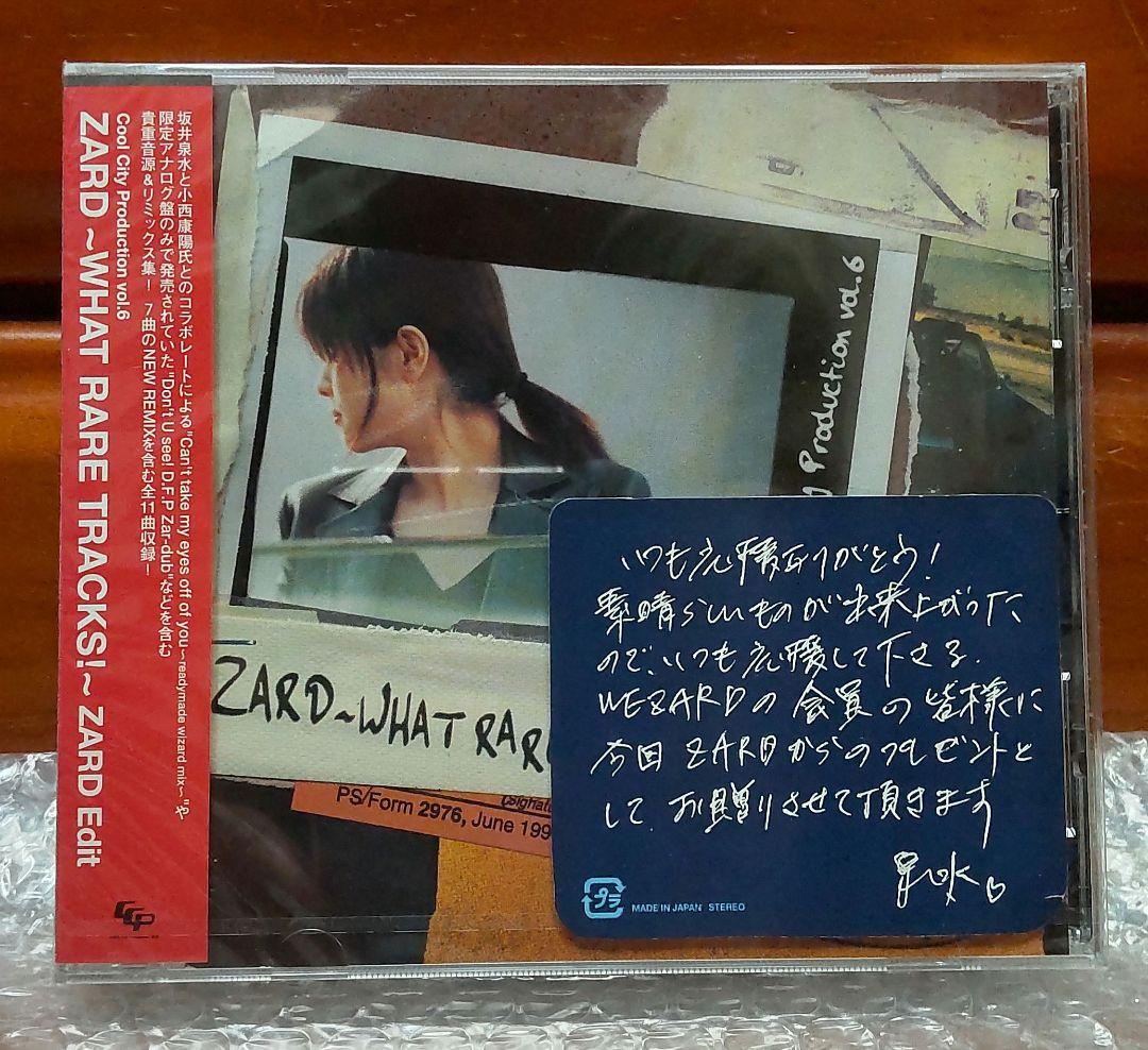 ZARD 〜 WHAT RARE TRACKS ! 〜 リミックス アルバム